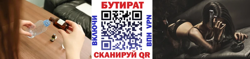 БУТИРАТ Butirat  даркнет официальный сайт  МЕГА как войти  Щёлкино  хочу наркоту 